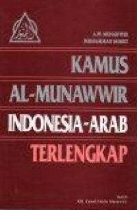 Al-Munawwir: Kamus Indonesia-Arab Terlengkap